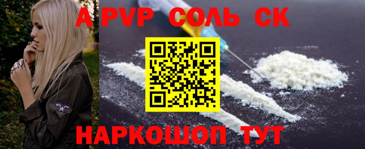 Елизово  APVP Crystall  Вход с VPN  Alpha-PVP  Alpha-PVP мука  Alfa_PVP Соль 