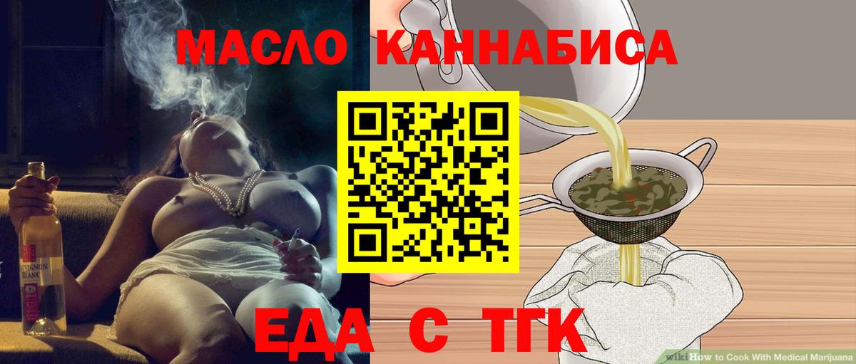 Печенье с ТГК марихуана  Вход с VPN  Елизово 