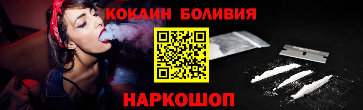 где продают наркотики  Вход с VPN  Елизово  Кокаин VHQ  Cocaine Эквадор 