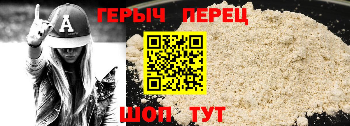 Елизово  Героин VHQ  Вход с VPN 