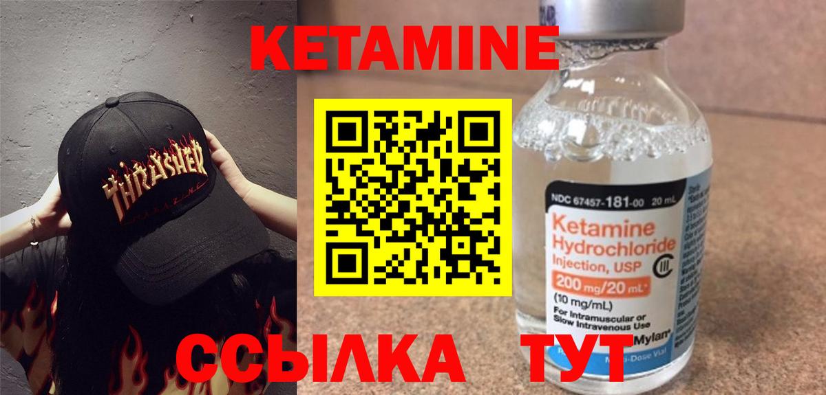 КЕТАМИН ketamine  КЕТАМИН ketamine  Вход с VPN  Елизово 