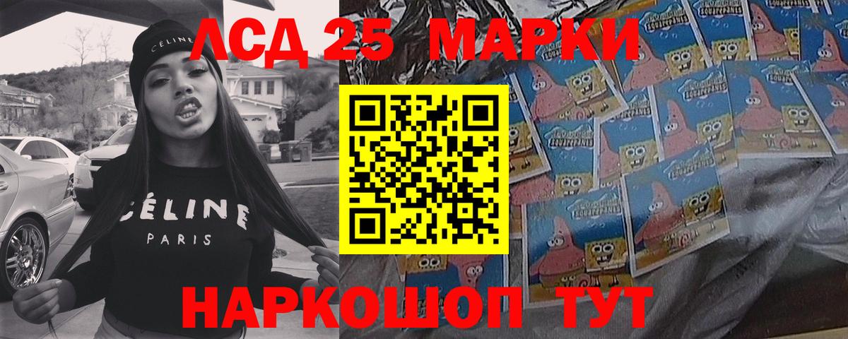 Лсд 25 экстази кислота Елизово