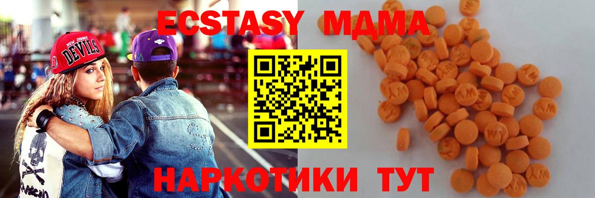 МДМА crystal  Вход с VPN  MDMA молли  Елизово 