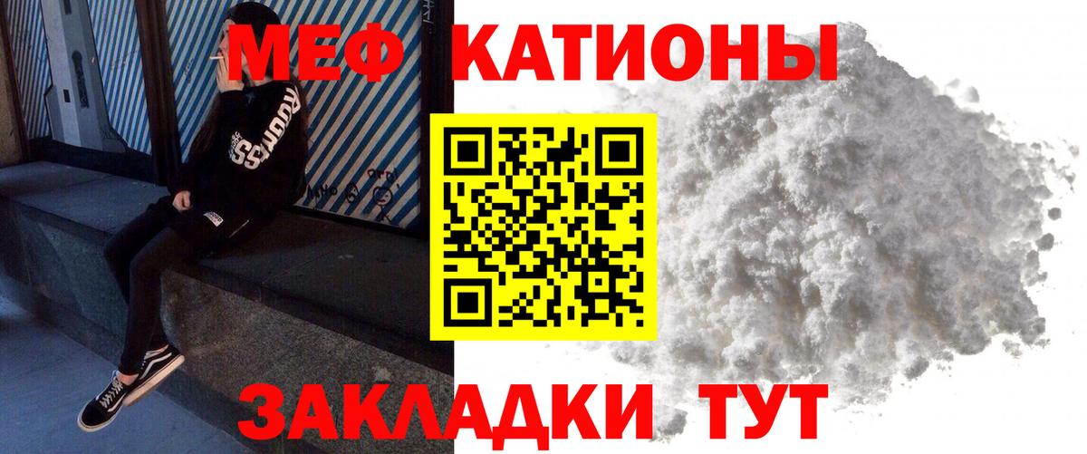 Мефедрон  Елизово
