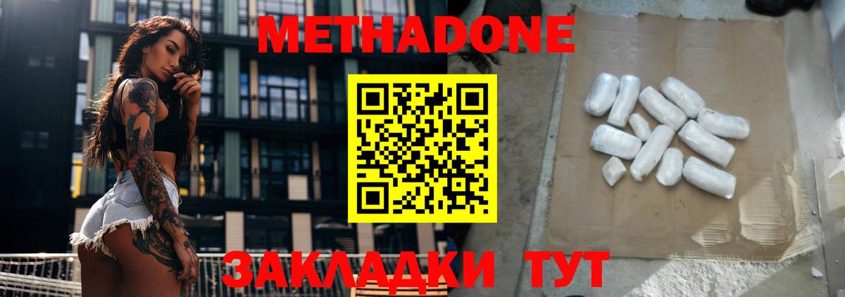 МЕТАДОН VHQ  МЕГА зеркало  Елизово  это наркотические препараты  Вход с VPN 