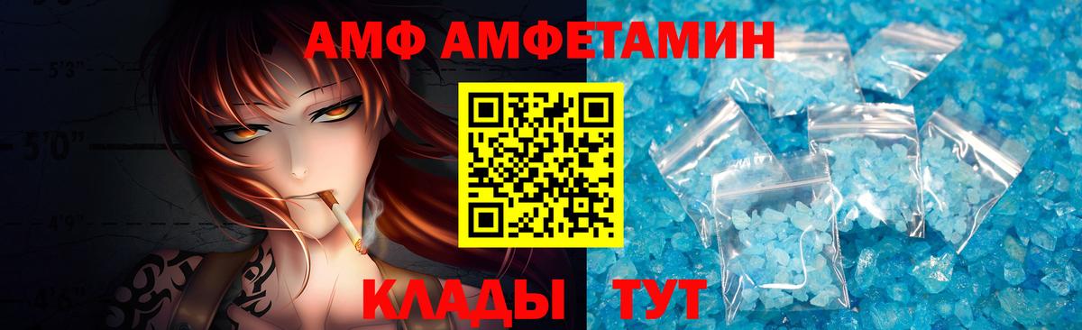 МЕТАМФЕТАМИН кристалл Елизово