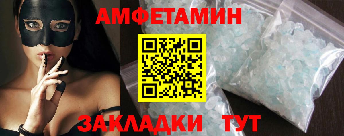 Елизово  МЕТАМФЕТАМИН витя  Вход с VPN 