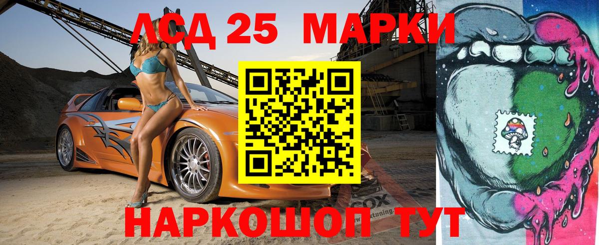 Елизово  Наркотические марки 1,5мг  Вход с VPN 