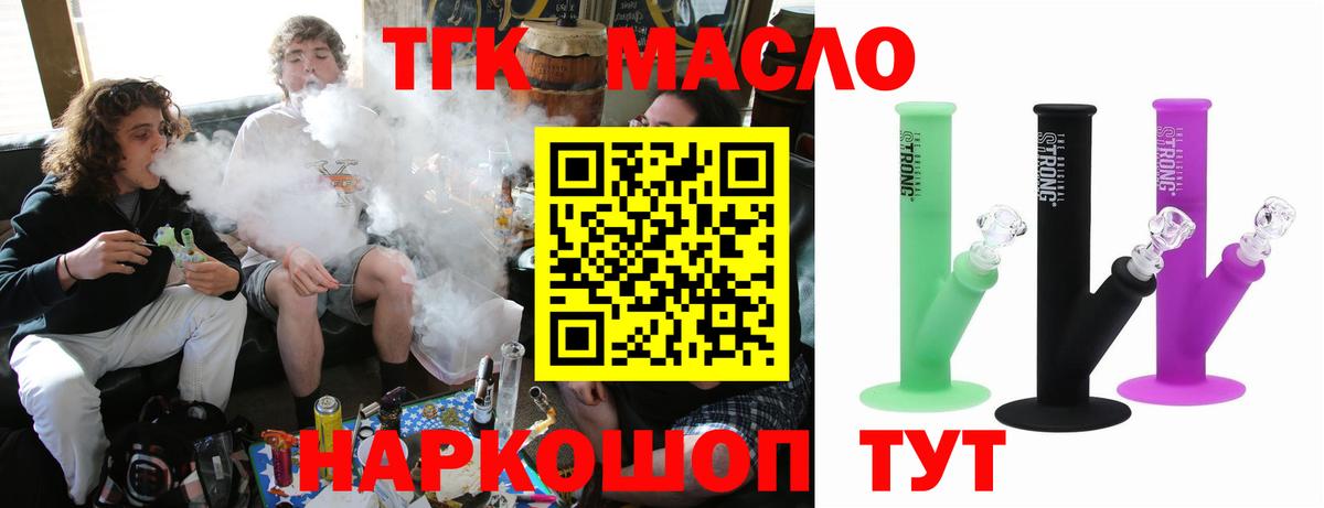 что такое наркотик  ТГК концентрат  Вход с VPN  Елизово 
