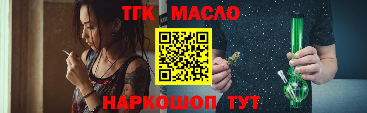Дистиллят ТГК вейп с тгк Елизово